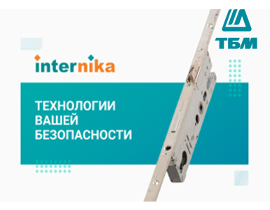 Бонусная программа: Internika – технологии вашей безопасности!
